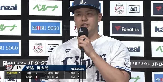 西武ナベUが７回無失点の好投「ネビン、源さんに助けてもらった」