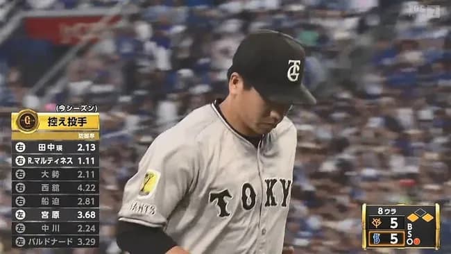 【セCS1st2回戦】巨人、８回裏１アウト一三塁からマルティネスを投入、残りの投手は田中瑛斗と宮原の２人