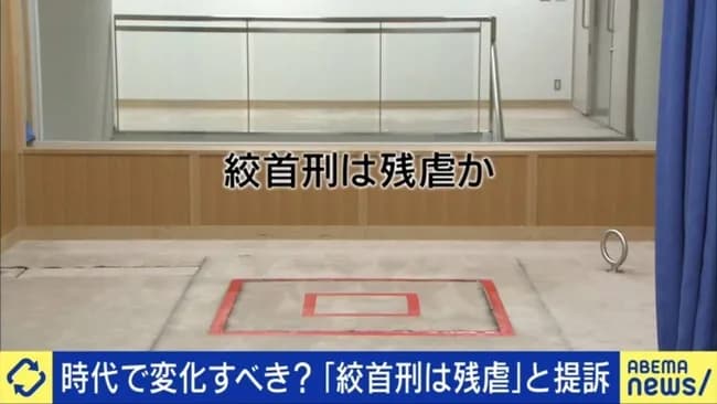 死刑囚「絞首刑は残虐で人権侵害。精神的苦痛を日々味わってる。3300万円の損害賠償を国に求める」