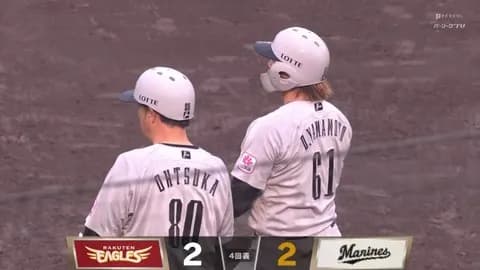 山本大斗2点タイムリーきたぁぁぁ！ロッテ同点！！