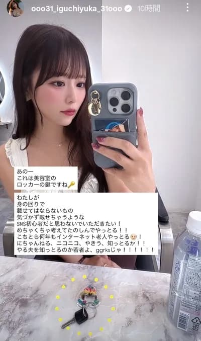 井口裕香（37）「にちゃんねる、ニコニコ、やきう、知っとるか！！！やる夫を知っとるか若者よ」