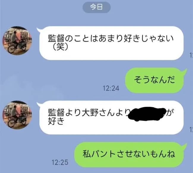 【悲報】チュニドラ柳「監督のことあんま好きじゃない（笑）監督より大野さんよりA子が好き❤」