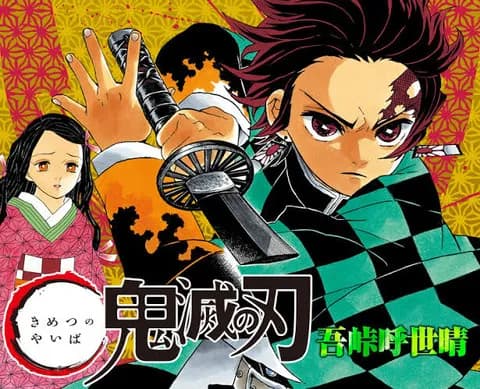正直鬼滅の刃で一番のクズキャラって