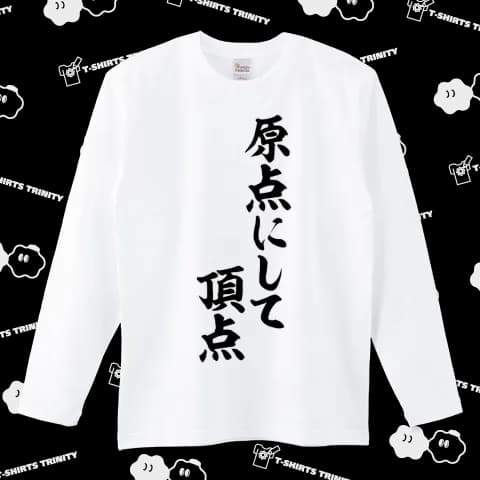 三大原点にして頂点「ウルトラマン」「カップヌードル」