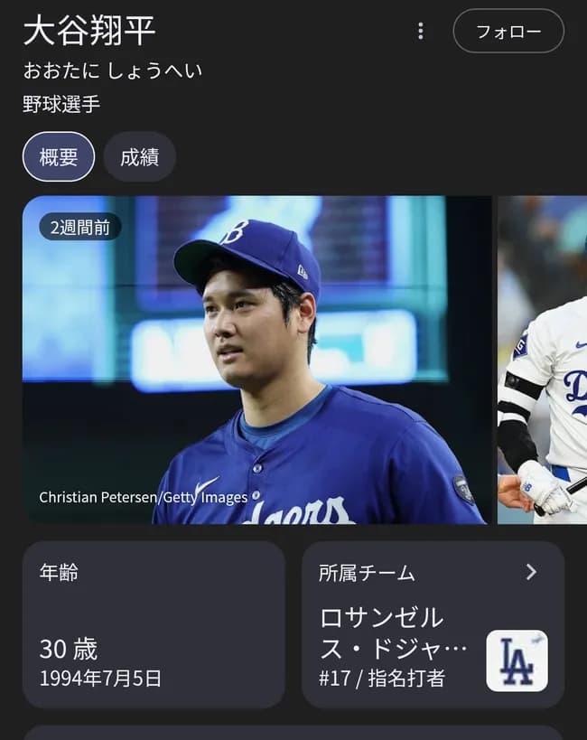 【悲報】予言界隈「2025年7月5日大災害起きます！」←大谷翔平の誕生日な件