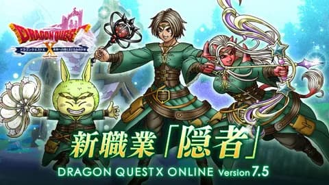 ドラゴンクエストの新職業かっこよすぎｗｗｗｗｗｗｗ