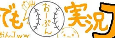 淫夢の世界におんJあったら立ちそうなスレ