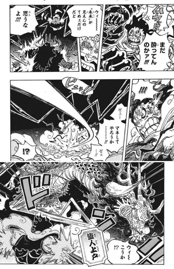 【画像】最近のワンピースの戦闘、もはや何が起きてるのかわからない