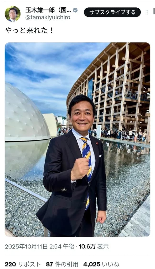 【画像】玉木総理、大阪入りｗｗｗｗｗｗｗｗｗ