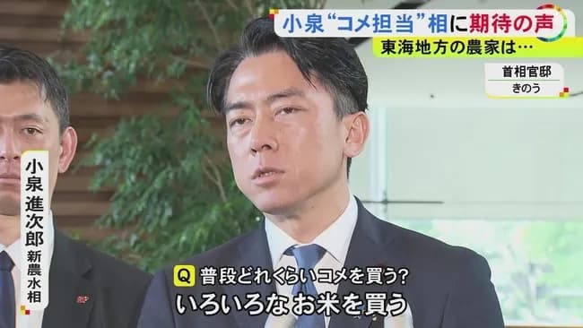 【悲報】記者「いつも米は何kg位買うんですか？」小泉進次郎「色々な米を買います」
