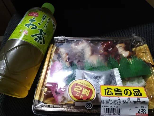 【画像】生活保護ワイがギリギリ食えるうなぎ丼がこちらｗｗｗｗｗｗ