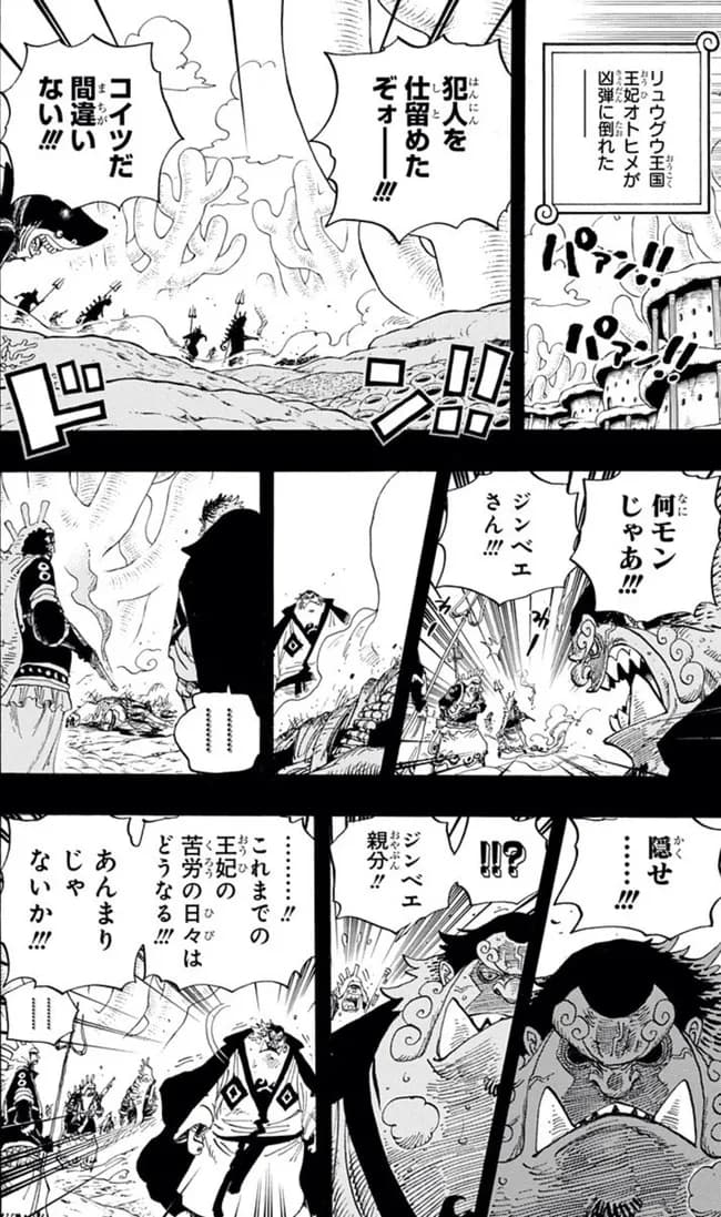 【悲報】海峡のジンベエさん、とんでもない思想で世論を操作しようとしてしまう