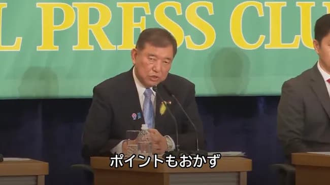 石破茂さん「消費減税こそ真のバラマキだ！」