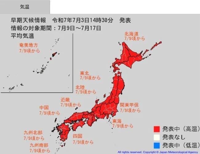 【悲報】7月9日から「10年に一度クラスの著しい高温」になる模様【気象庁】