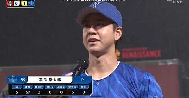 DeNA降雨コールド勝ち！4位広島と2G差 5カードぶり勝ち越し 借金5に減らす 平良5回6K今季初完封で3勝目