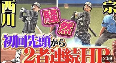 球団43年ぶり 西川龍馬・宗佑磨 初回先頭打者弾から2者連続ホームラン！！！！！