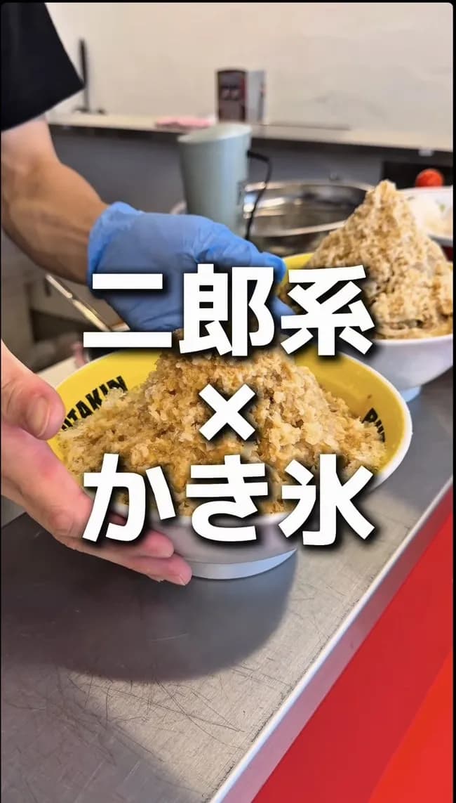 【画像】「二郎系かき氷」、爆誕ｗｗｗｗｗまだ食ってないやつ急げ！