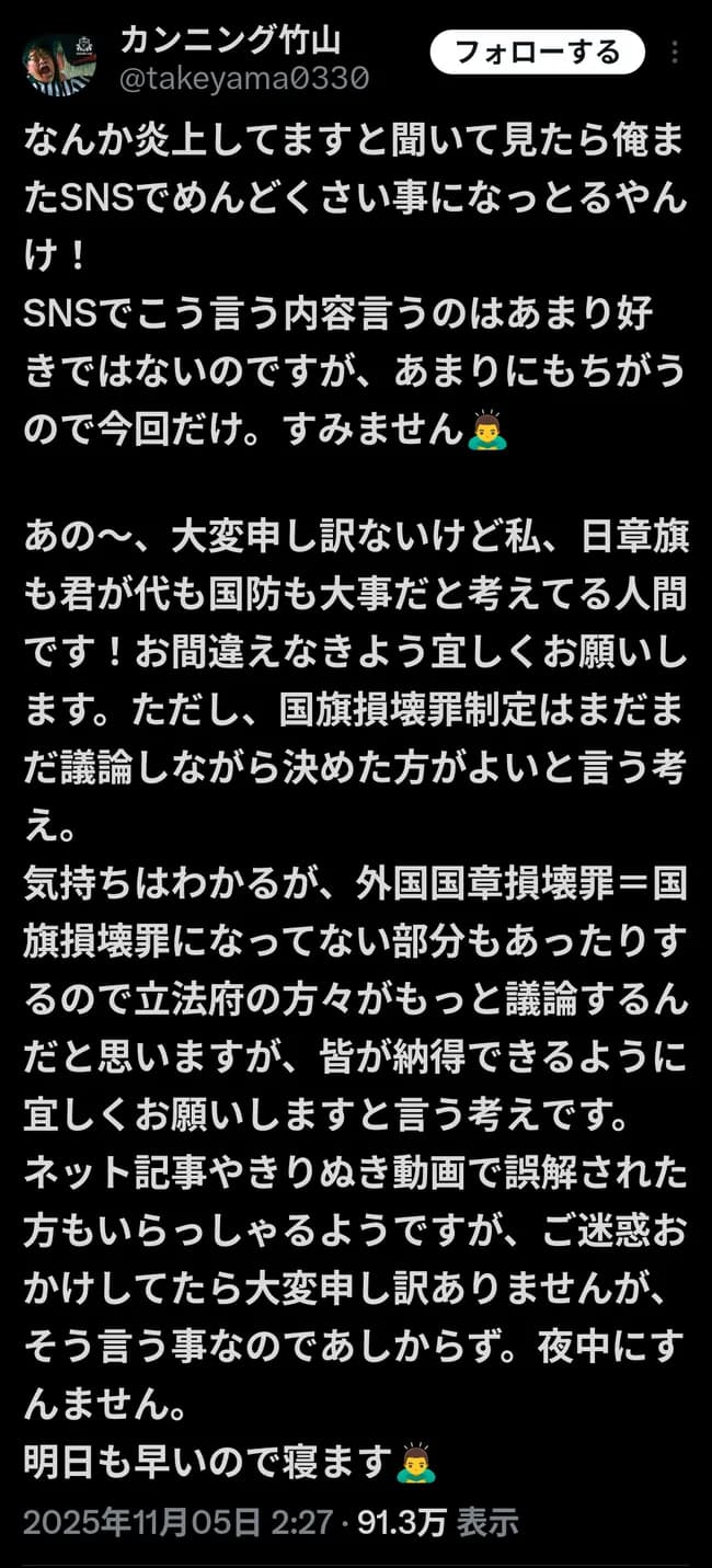【悲報】カンニング竹山さん、お気持ち表明ｗｗｗｗｗｗｗｗ