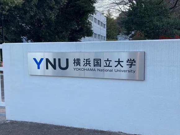 【議論】筑波大・千葉大・大阪公立大・横国って結局どのレベルなん？ｗｗｗｗｗｗ