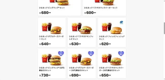 【画像】マクドナルド、募金付きのセットを販売