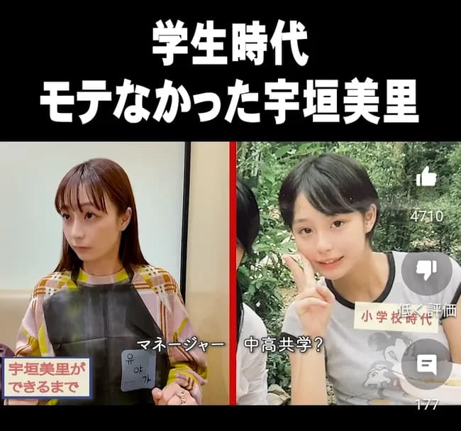 【画像】TBSアナ宇垣美里、"モテなかった"学生時代ｗｗｗｗ