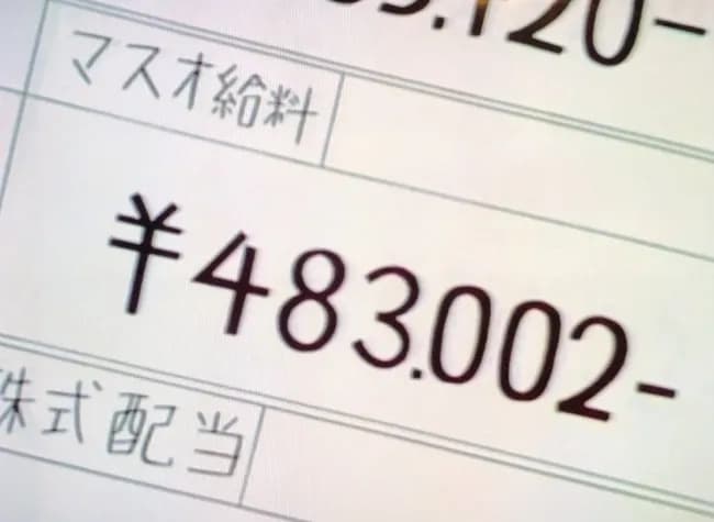 【画像】マスオさんの給料、昭和時代なのに低すぎると話題にｗｗｗｗｗｗｗｗｗ