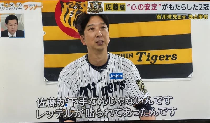 藤川球児『心が擦り減る』←この印象与えるのは良くないのでは？