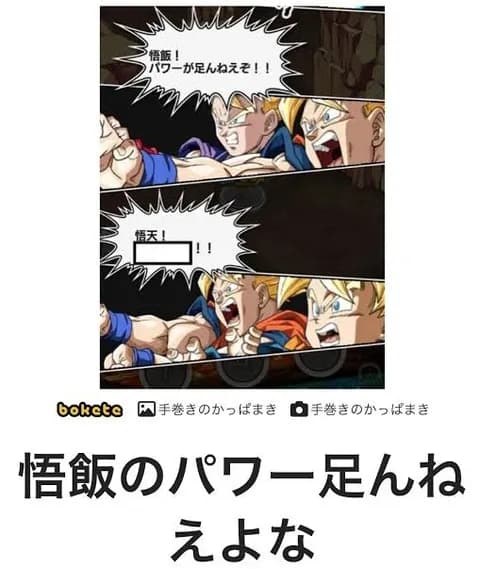 孫悟空さんが悟天くんに対してはあんまり強くなれと言わない理由