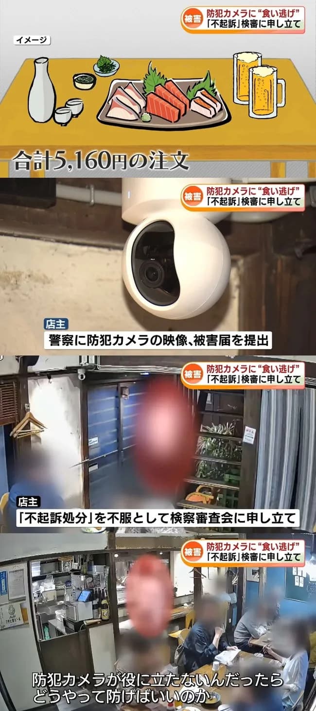 【悲報】食い逃げ犯、不起訴