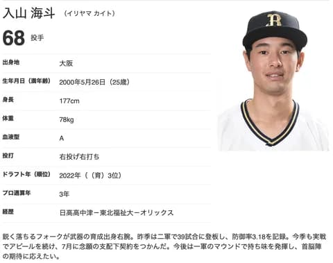 入山先生の覚醒ほんま嬉しいわ