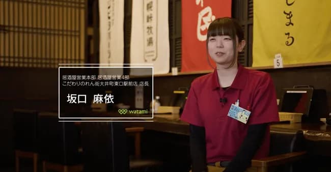 【画像】ワタミの女店長、なんG民の理想の女上司すぎる