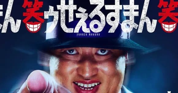 【悲報】実写版笑ゥせぇるすまん、酷評ｗｗｗｗｗｗｗｗｗｗｗｗｗｗｗｗｗ