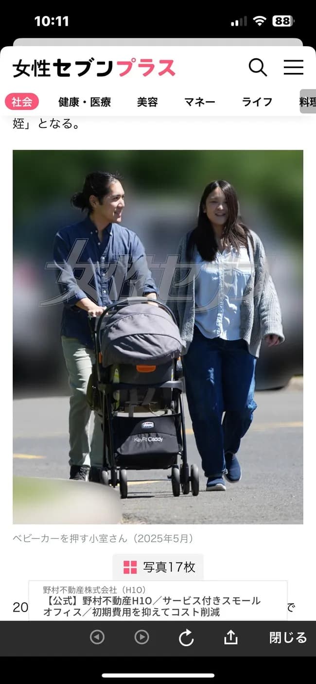 【画像】小室圭&眞子さま、第一子誕生ｗｗｗｗｗｗｗｗ