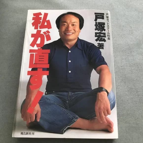 【疑問】戸塚ヨットスクールっていうほど悪か？ｗｗｗｗｗｗｗｗｗｗｗｗｗｗｗｗ
