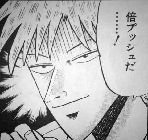 アカギ←苗字呼びが基本、カイジ←下の名前呼び