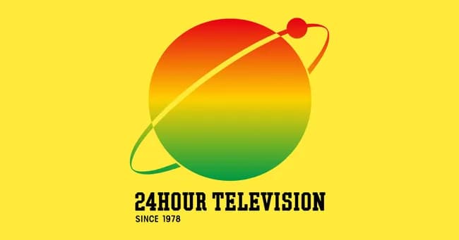 【24時間テレビ】横山裕、チャリティーマラソン　募金額は「7億40万8600円」　昨年のやす子の「4億3801万4800円」を上回る