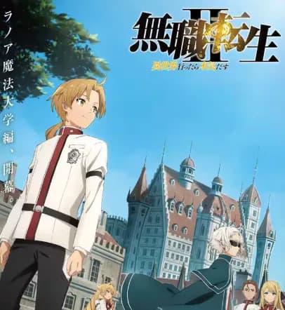 【朗報】なろうの最終兵器「無職転生」あまりにも面白いｗｗｗｗｗｗｗｗｗ