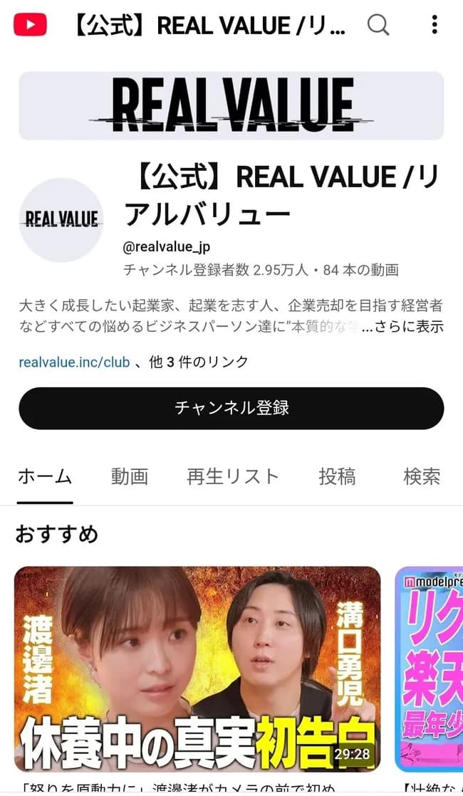 【悲報】渡邊渚さんが司会をするYoutubeチャンネル、再生数が軒並み5000以下で苦戦