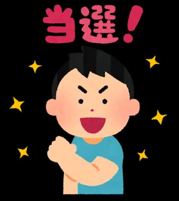 ワイ、Switch当選してて草