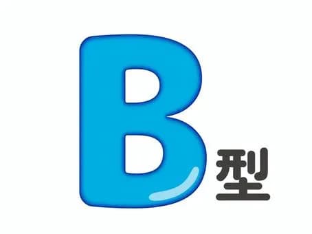 Ｂ型叩きが激減した理由wwwww