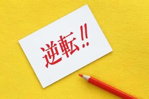 【朗報】低年収ワイ、人生逆転の方法を思いついたんやがｗｗｗｗｗｗｗｗｗｗｗｗｗｗｗｗ