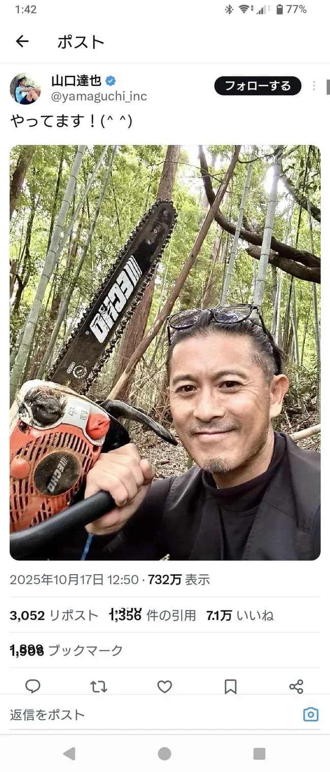 【速報】山口達也、意味深なポストを投稿