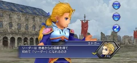 FF6のエドガーってキャラ