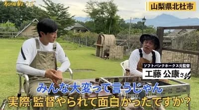 工藤監督「監督人生で寝れなかったことは1度も無いし胃薬を飲んだりしたことも無い」