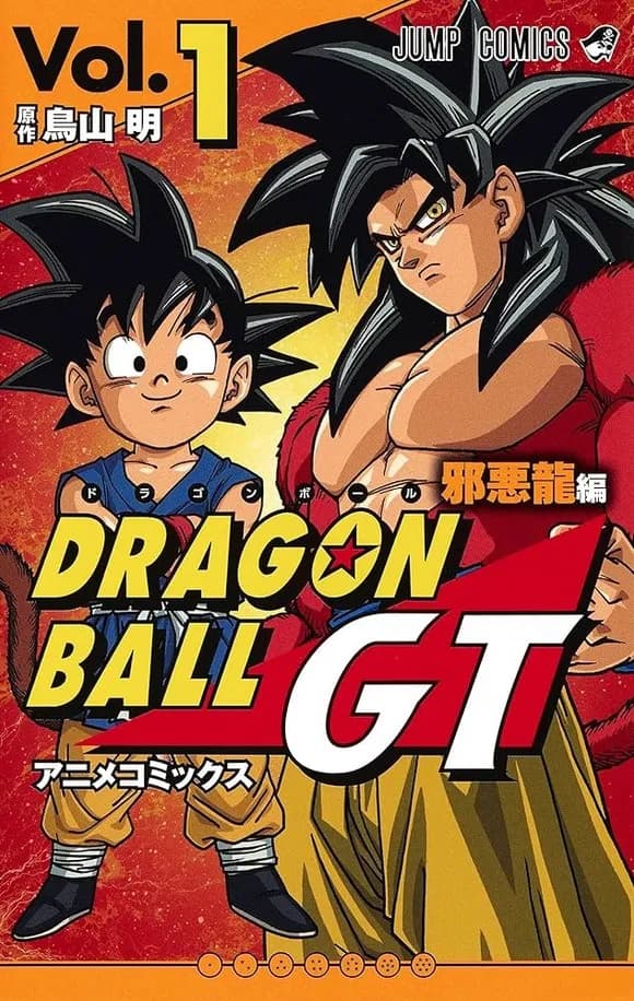 【徹底討論】ドラゴンボール超よりはGTの方が面白かったよな？ｗｗｗｗｗｗｗｗｗｗｗｗｗｗｗｗ