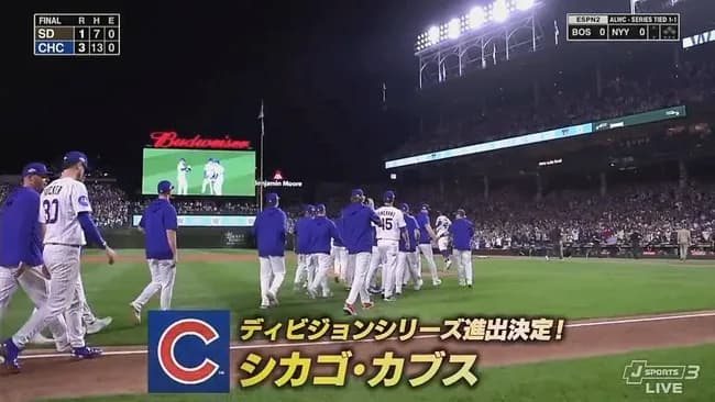 カブスが地区シリーズ進出、鈴木誠也が3試合連続長打　パドレスはダルビッシュの乱調響き終戦