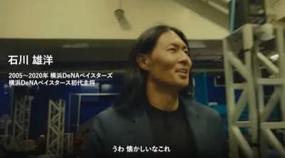 横浜新監督石川雄洋の可能性は？