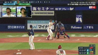 【オールスター2025第2戦】セ・リーグ、2回裏2アウト二三塁から泉口のタイムリーで1点を返す！！！！！
