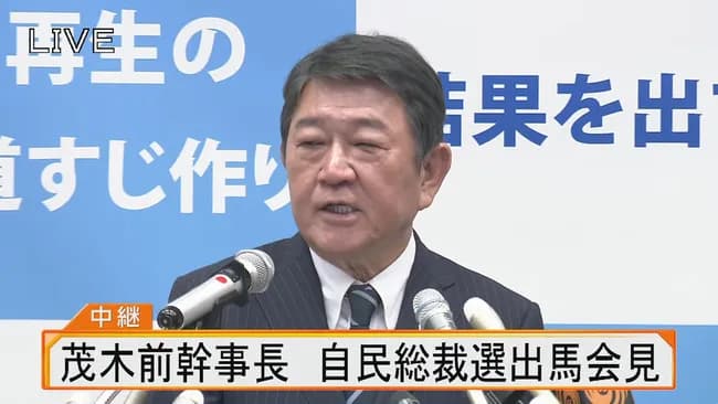 「現金一律給 付は行わない」茂木氏