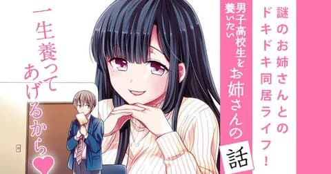 おねショタ←無能　ショタおね←有能